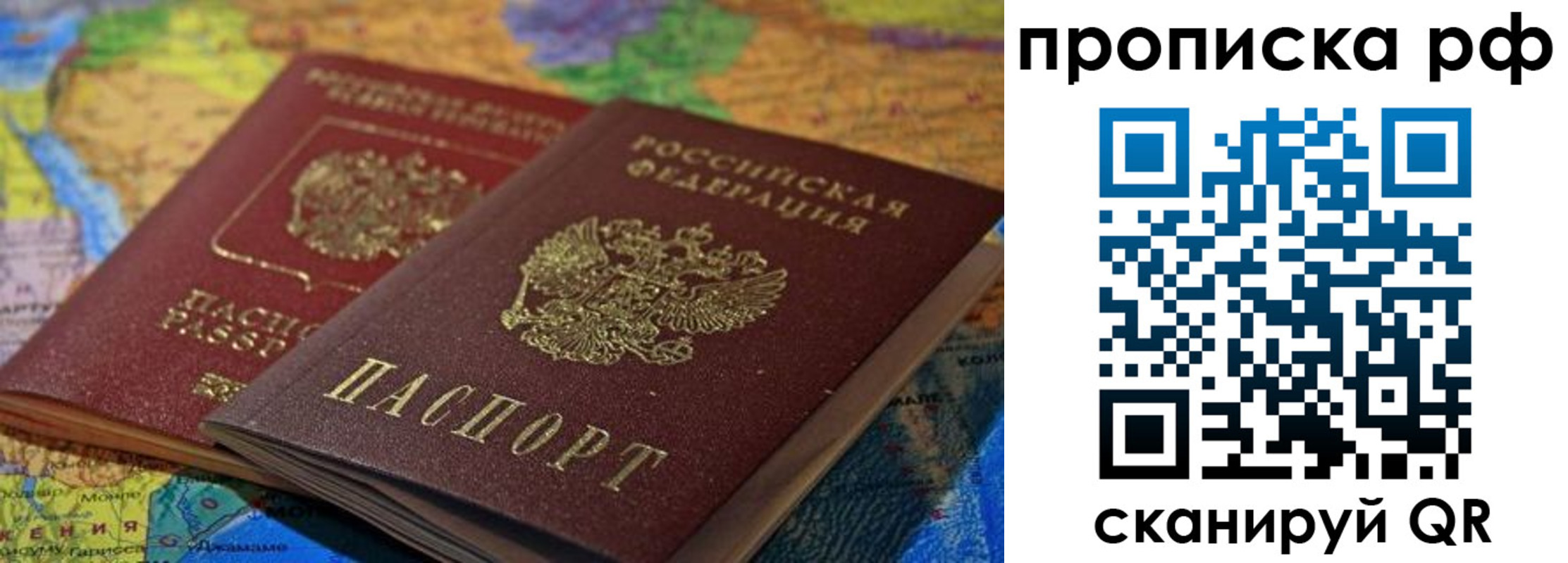 временная прописка в Юрьевце