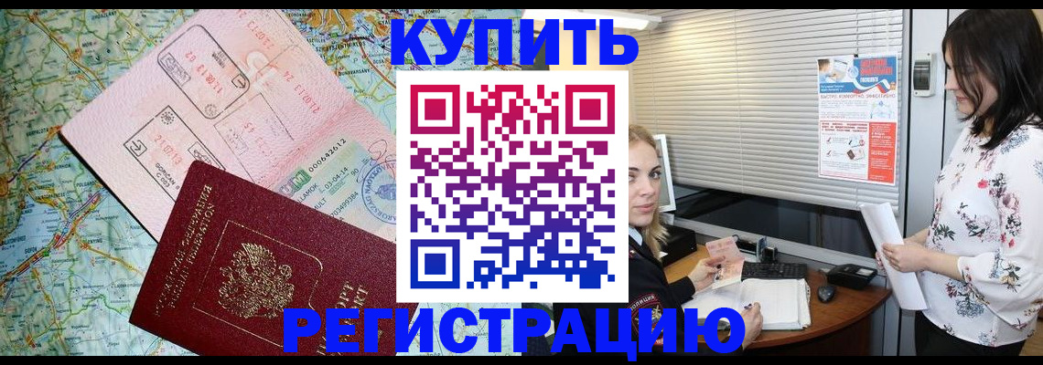 регистрация в Юрьевце