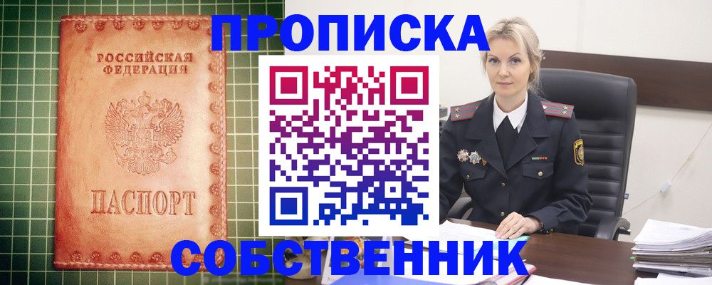 временная регистрация поиск в Юрьевце