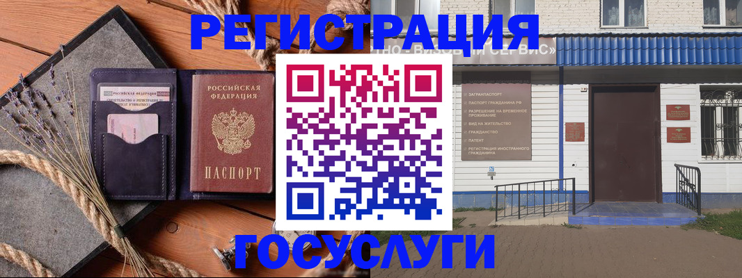 прописка штамп в Юрьевце