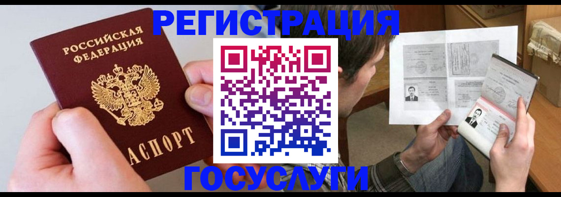 миграционный учет в Юрьевце