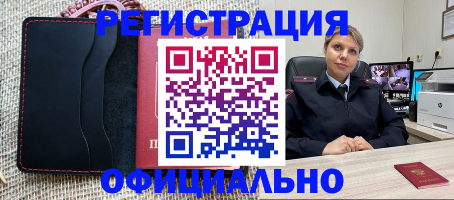 прописка для работы в Юрьевце