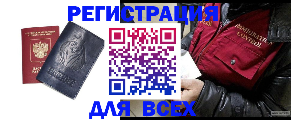 временная регистрация законно в Юрьевце