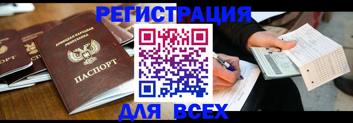 временная регистрация купить в Юрьевце
